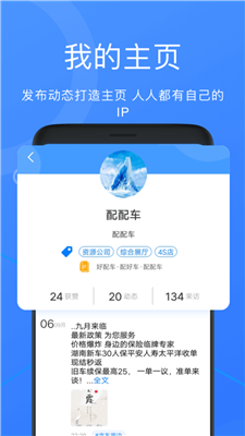 配配車平臺(tái)截圖