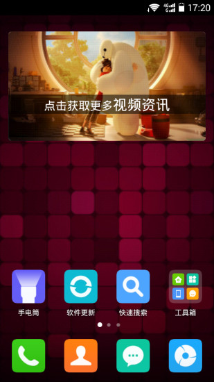 青檸桌面
