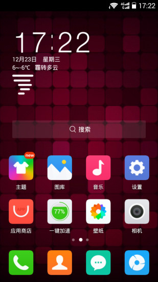 青檸桌面截圖