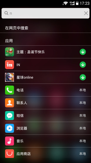 青檸桌面截圖