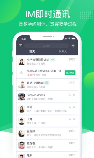 classin軟件截圖