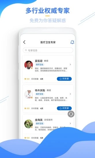 云上科普手機客戶端截圖
