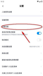 百度網(wǎng)盤墨案版