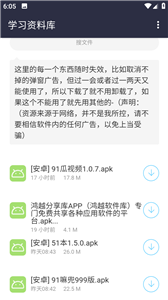 鴻越軟件庫