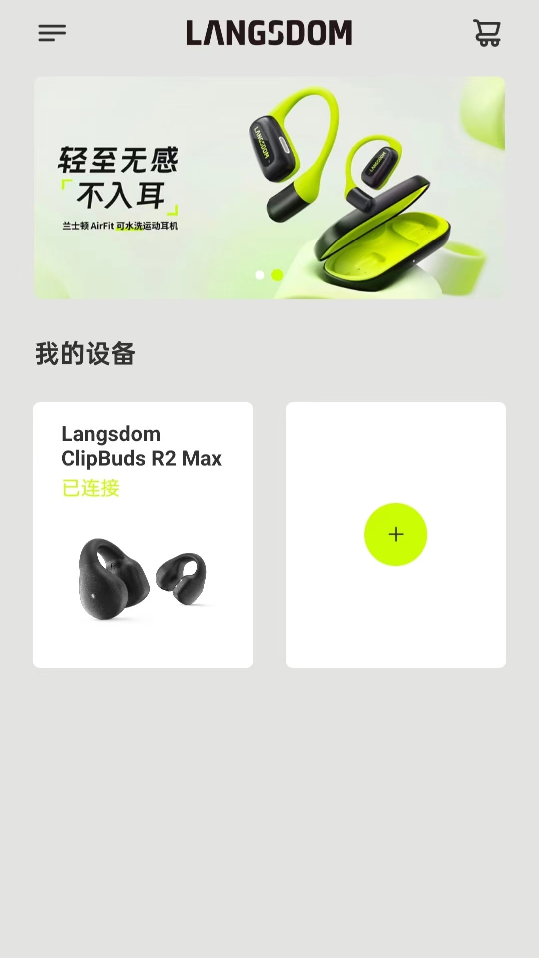 蘭士頓藍(lán)牙耳機(jī)截圖