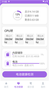 簡(jiǎn)單充電助理