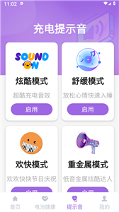 簡(jiǎn)單充電助理