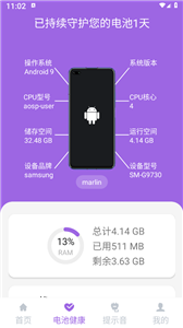 簡(jiǎn)單充電助理