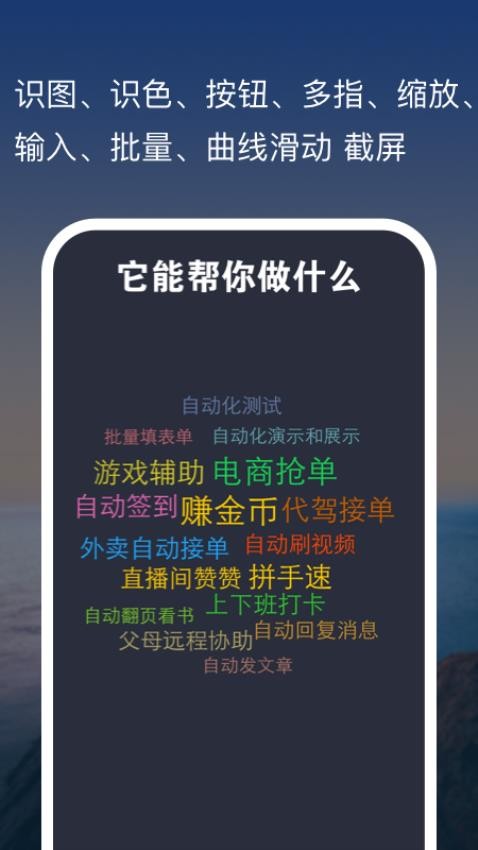 點(diǎn)擊全能王