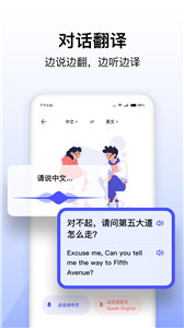 極速翻譯器