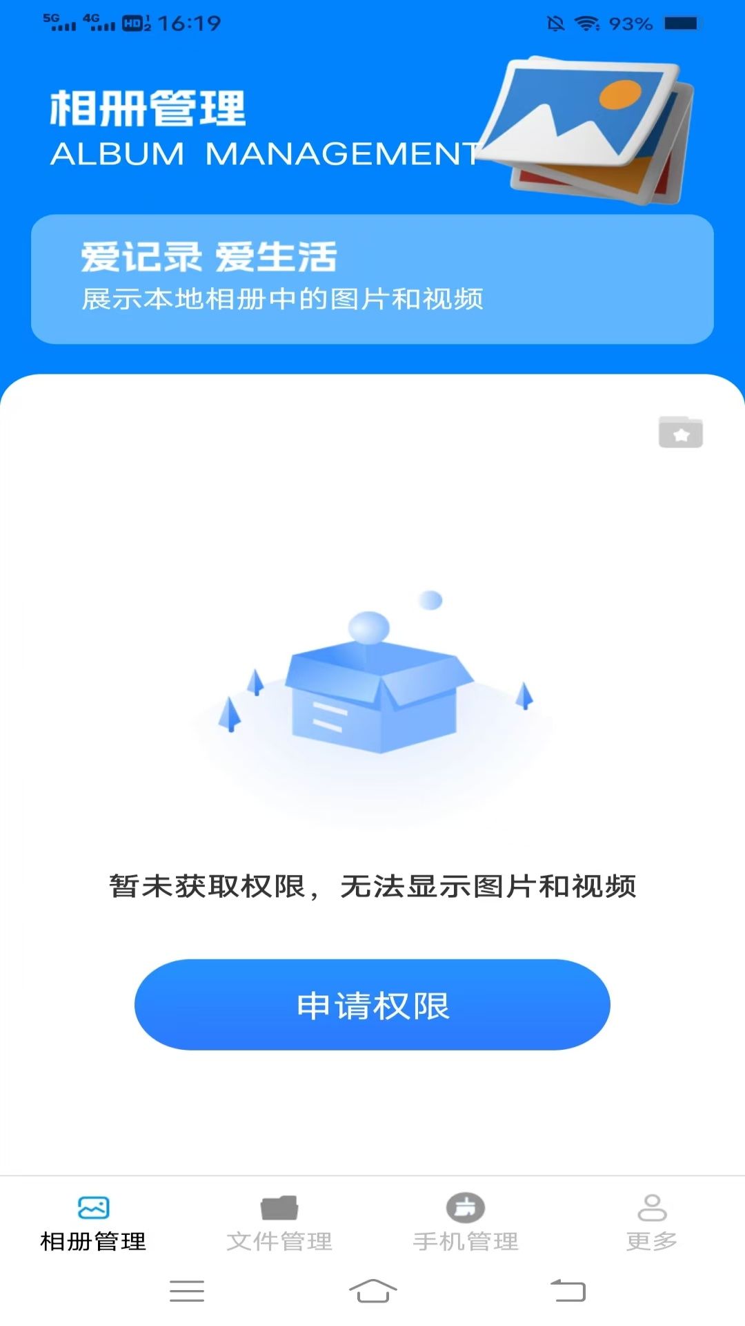 霹靂文件管理截圖