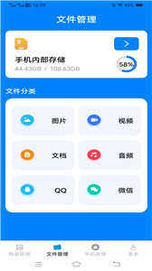 霹靂文件管理