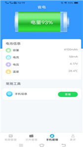 霹靂文件管理