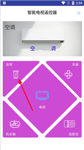 智能電視遙控器