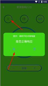 智能電視遙控器