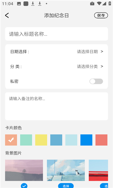 鎖屏壁紙王截圖