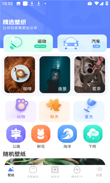 鎖屏壁紙王截圖