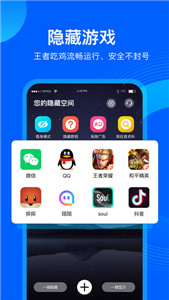 應(yīng)用隱藏管家32位
