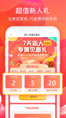 6毛畅玩截图