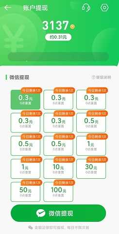陽(yáng)光計(jì)步
