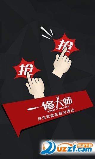 一修大師修改器