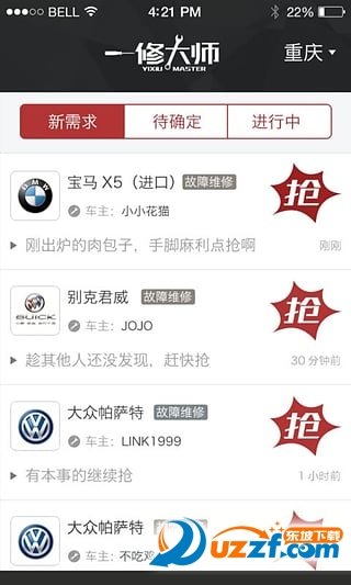 一修大師修改器截圖