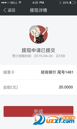 一修大師修改器截圖