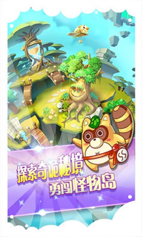 古靈精怪