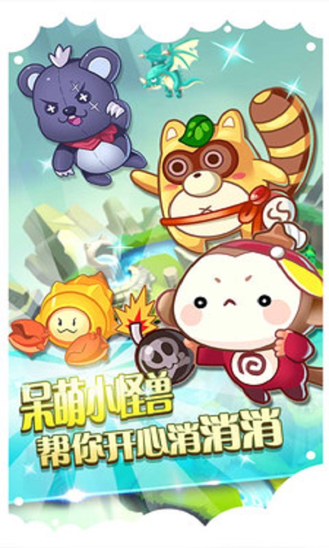 古靈精怪截圖