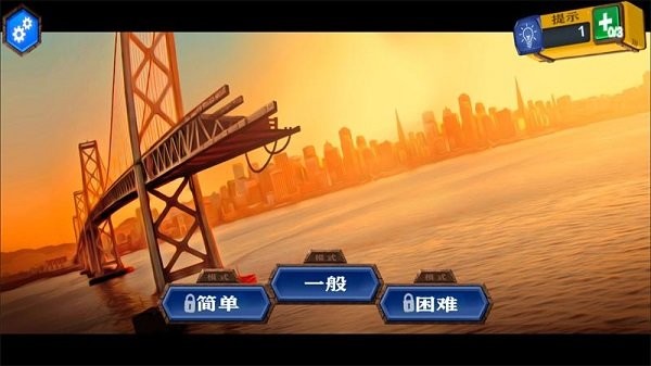 建造橋梁模擬器截圖