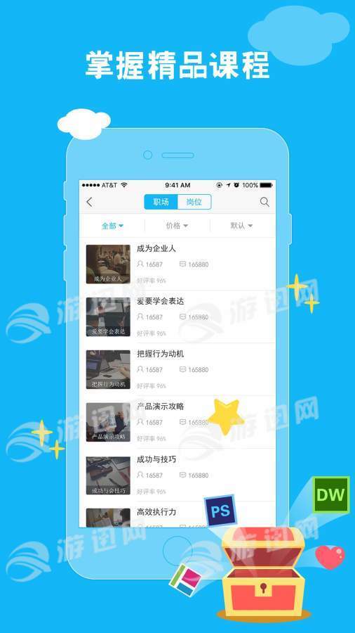 職前通客戶端