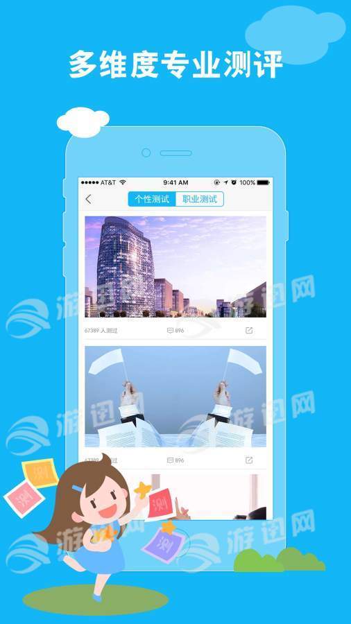 職前通客戶端截圖