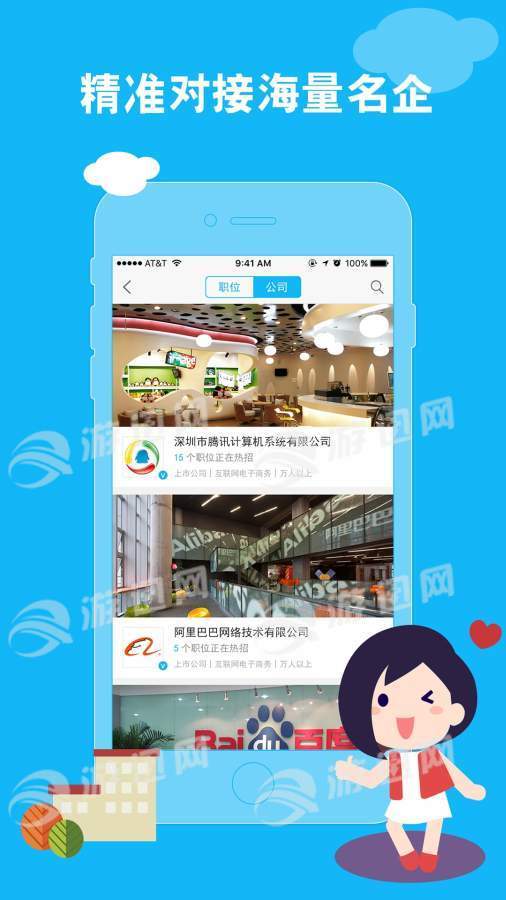 職前通客戶端截圖