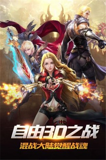 冰火魔界截圖