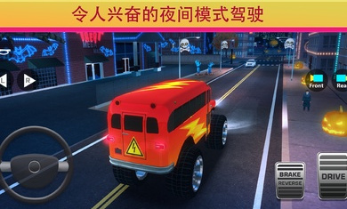 學校巴士駕駛模擬器截圖