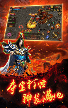 巅峰传世截图1