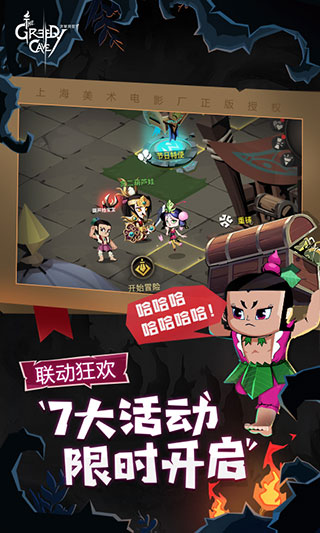 貪婪洞窟2 正版