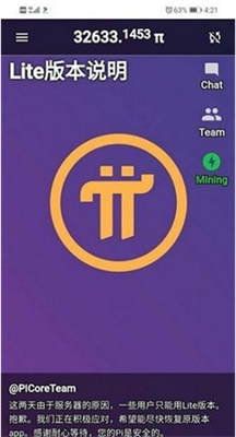 pi network瀏覽器