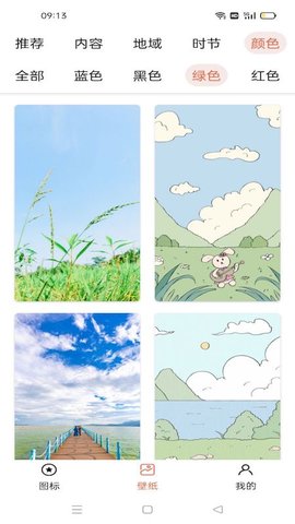 圖標(biāo)更換美化大師軟件