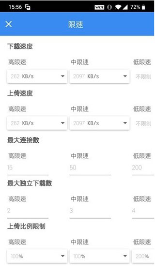 FDM下載器截圖