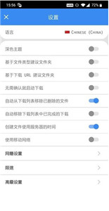 FDM下載器