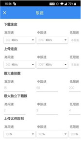 FDM下載器