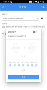 FDM下載器