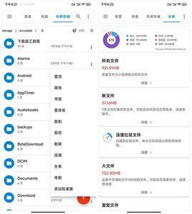 流舟文件pro