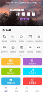 視頻格式轉(zhuǎn)換工廠舊版本