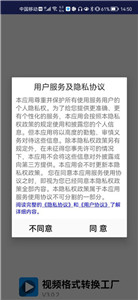 視頻格式轉(zhuǎn)換工廠舊版本