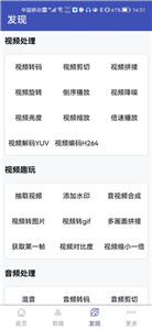 視頻格式轉(zhuǎn)換工廠舊版本