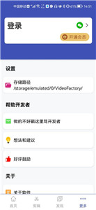 視頻格式轉(zhuǎn)換工廠舊版本