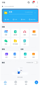 115網(wǎng)盤舊版本
