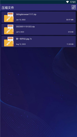 7zip中文版截圖